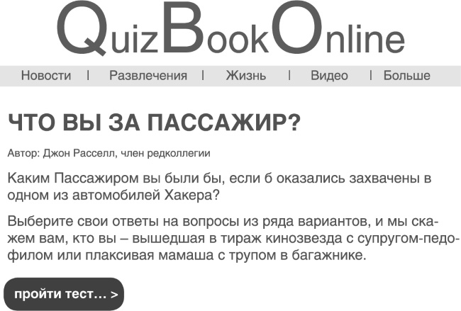 Иллюстрация к книге — Пассажиры [i_029.jpg]