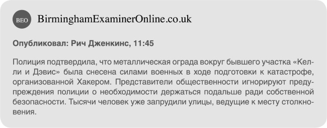 Иллюстрация к книге — Пассажиры [i_030.jpg]