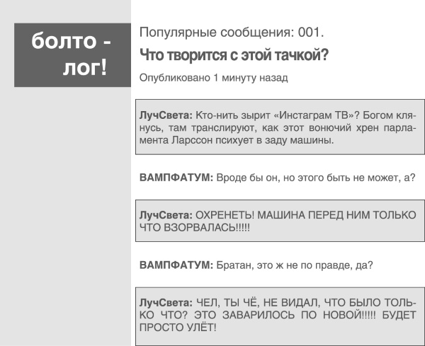 Иллюстрация к книге — Пассажиры [i_037.jpg]