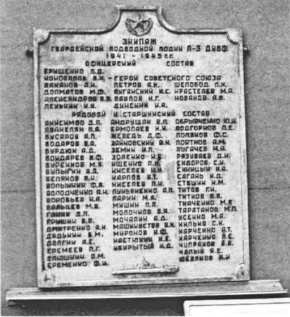 Иллюстрация к книге — Подводная война на Балтике. 1939-1945 [i_007.jpg]