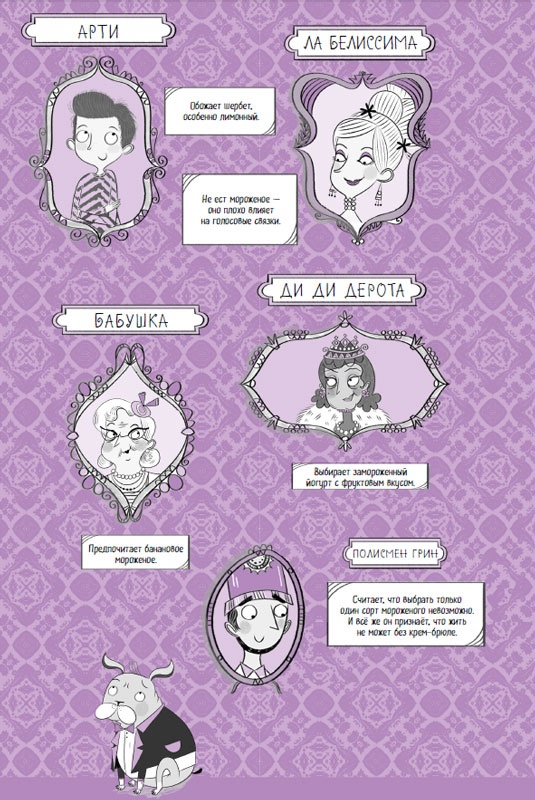 Иллюстрация к книге — Дело об алмазных черепахах [i_006.jpg]