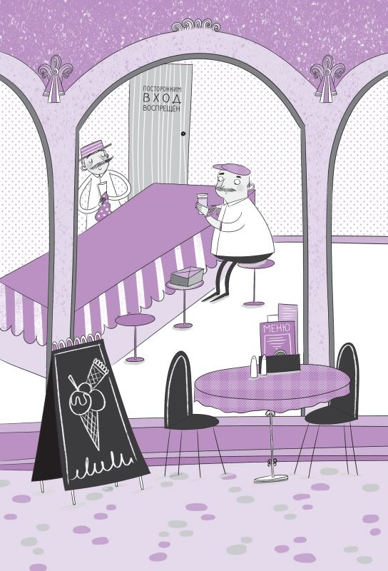 Иллюстрация к книге — Дело об алмазных черепахах [i_033.jpg]