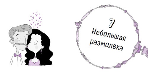 Иллюстрация к книге — Дело об алмазных черепахах [i_046.jpg]