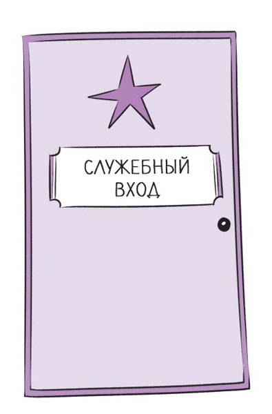 Иллюстрация к книге — Дело об алмазных черепахах [i_050.jpg]