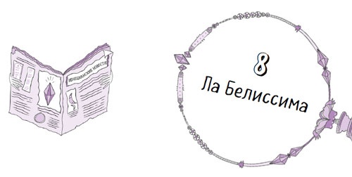 Иллюстрация к книге — Дело об алмазных черепахах [i_051.jpg]