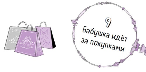 Иллюстрация к книге — Дело об алмазных черепахах [i_057.jpg]