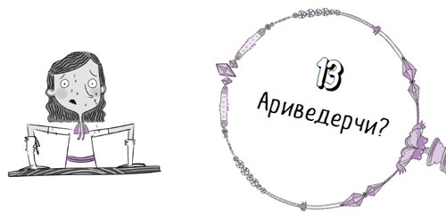 Иллюстрация к книге — Дело об алмазных черепахах [i_086.jpg]