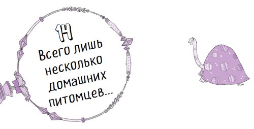 Иллюстрация к книге — Дело об алмазных черепахах [i_092.jpg]