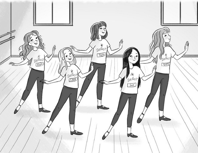 Иллюстрация к книге — Сара и роль мечты [i_019.jpg]