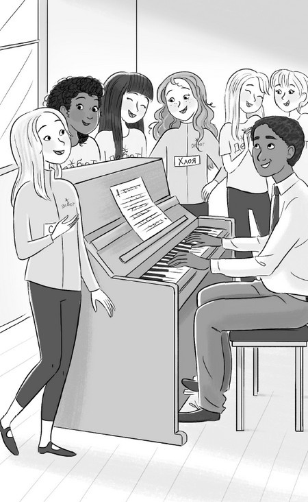 Иллюстрация к книге — Сара и роль мечты [i_020.jpg]