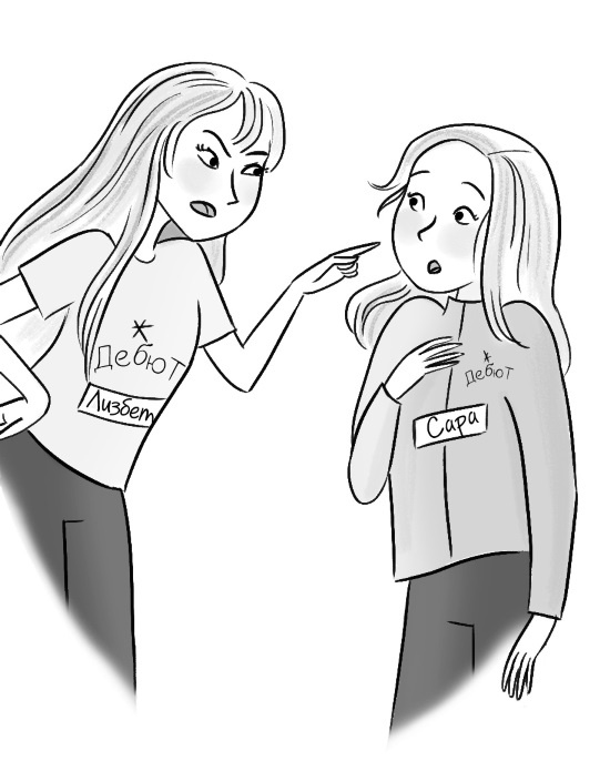 Иллюстрация к книге — Сара и роль мечты [i_022.jpg]