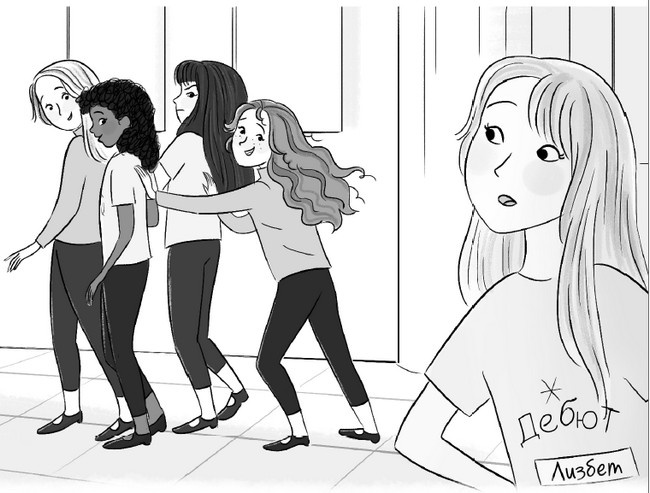 Иллюстрация к книге — Сара и роль мечты [i_023.jpg]