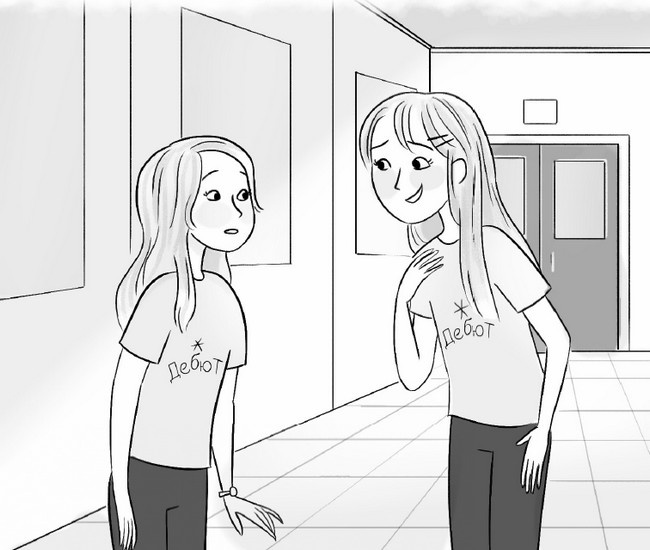 Иллюстрация к книге — Сара и роль мечты [i_044.jpg]