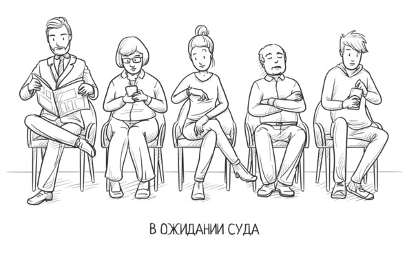 Иллюстрация к книге — Как выиграть суд без адвоката [image5_5e17090fa517920007cff57e_jpg.jpg]