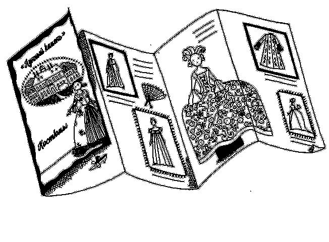 Иллюстрация к книге — Тайна виллы «Лунный камень» [i_006.jpg]