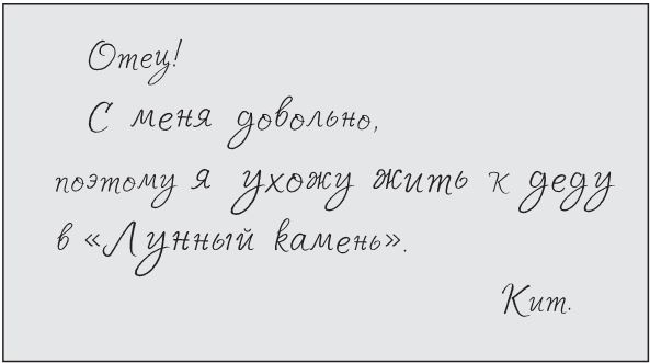 Иллюстрация к книге — Тайна виллы «Лунный камень» [i_007.jpg]