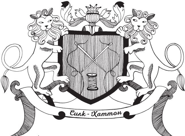 Иллюстрация к книге — Тайна виллы «Лунный камень» [i_014.jpg]