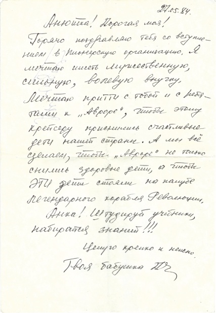 Иллюстрация к книге — Секта в доме моей бабушки [i_012.jpg]