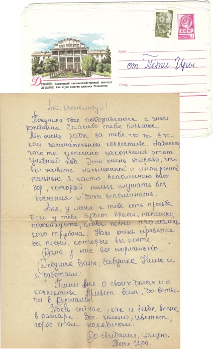 Иллюстрация к книге — Секта в доме моей бабушки [i_013.jpg]