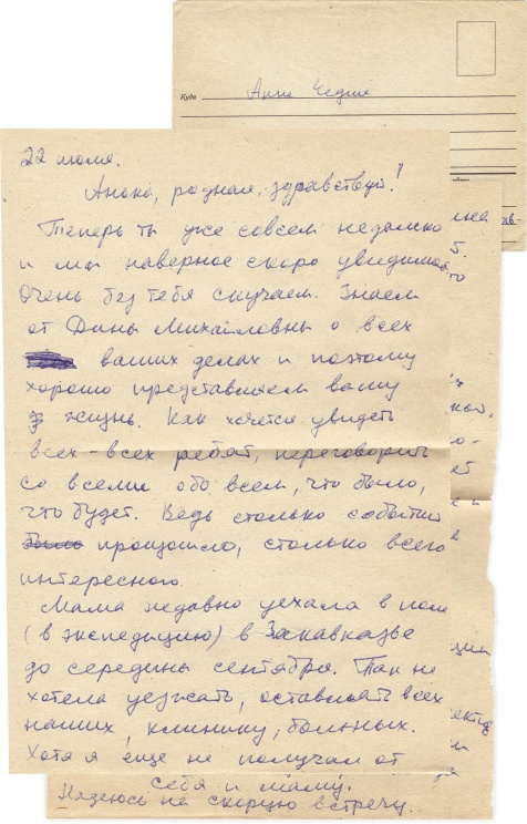 Иллюстрация к книге — Секта в доме моей бабушки [i_015.jpg]