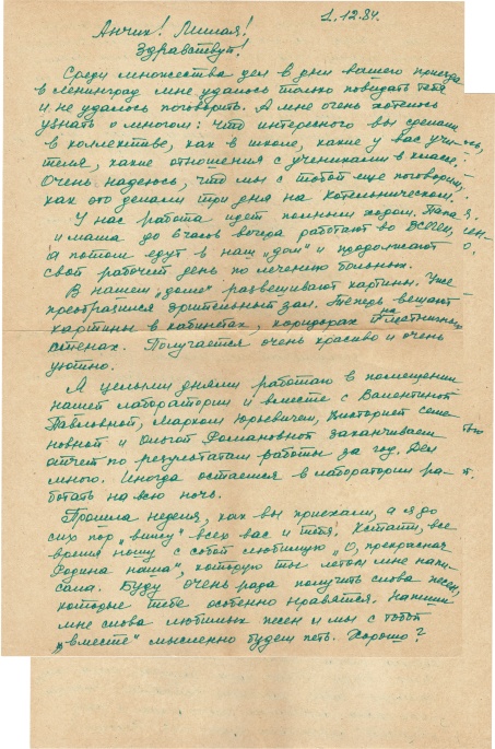 Иллюстрация к книге — Секта в доме моей бабушки [i_025.jpg]