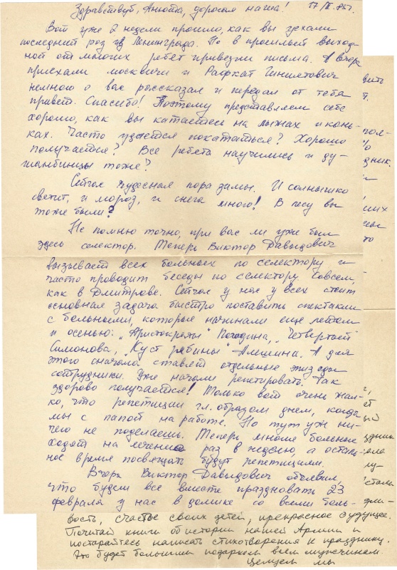 Иллюстрация к книге — Секта в доме моей бабушки [i_026.jpg]