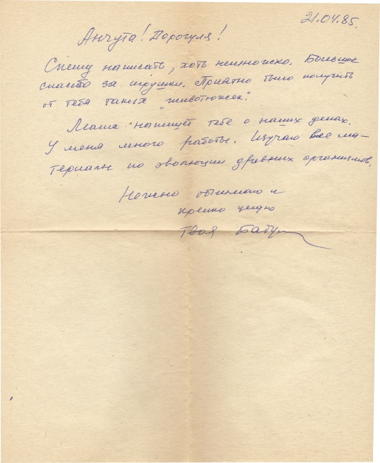 Иллюстрация к книге — Секта в доме моей бабушки [i_028.jpg]