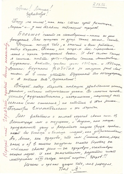 Иллюстрация к книге — Секта в доме моей бабушки [i_029.jpg]