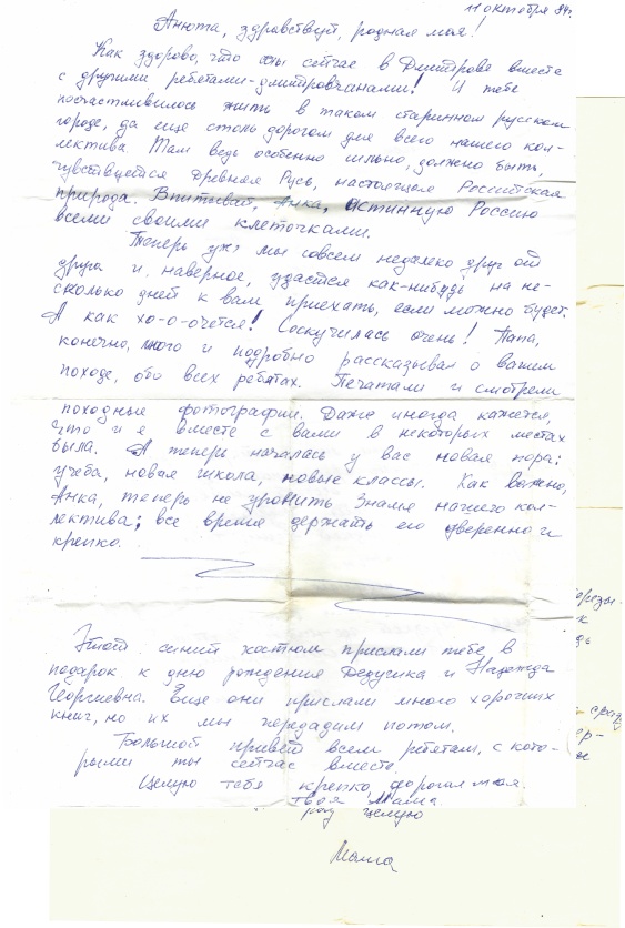 Иллюстрация к книге — Секта в доме моей бабушки [i_030.jpg]