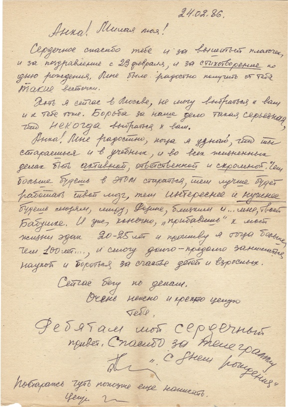 Иллюстрация к книге — Секта в доме моей бабушки [i_031.jpg]