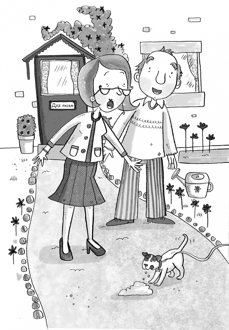 Иллюстрация к книге — Самый милый Проказник [i_014.jpg]