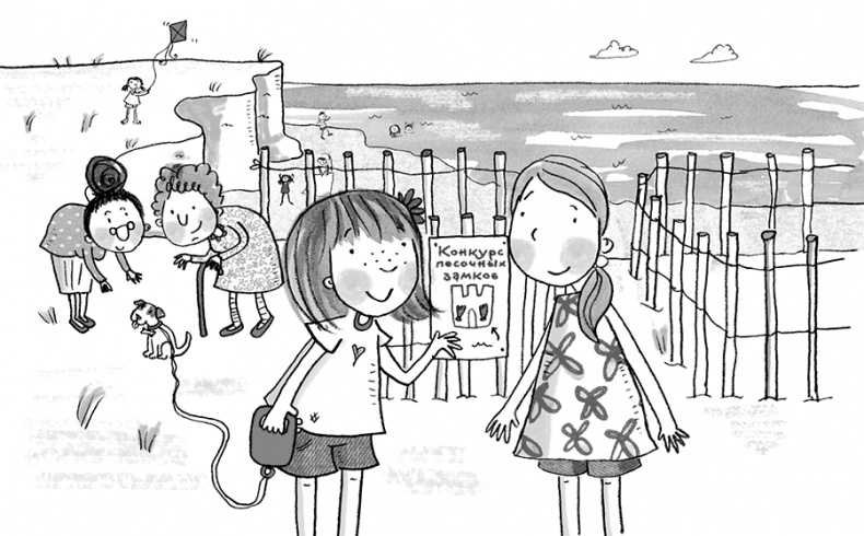 Иллюстрация к книге — Самый милый Проказник [i_023.jpg]