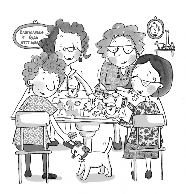 Иллюстрация к книге — Самый милый Проказник [i_044.jpg]