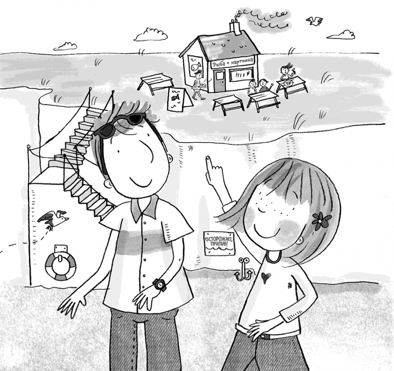 Иллюстрация к книге — Самый милый Проказник [i_048.jpg]