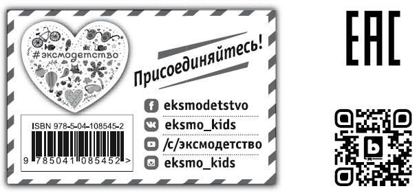 Иллюстрация к книге — Оленёнок Крапинка, или Бархатистый носик [i_069.jpg]