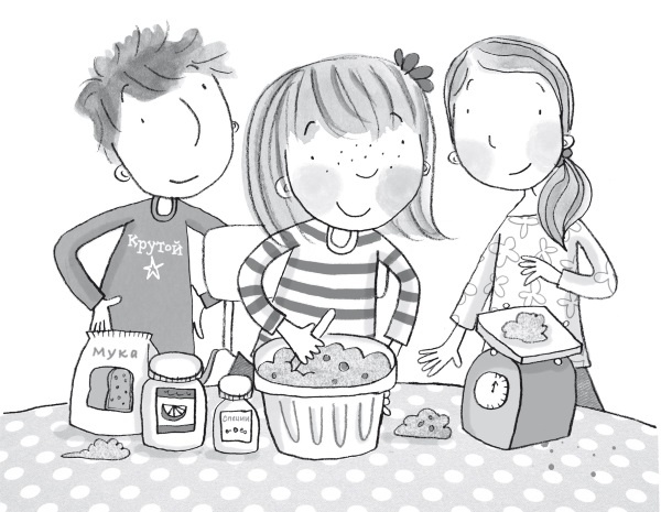 Иллюстрация к книге — Загадай желание! [i_005.jpg]