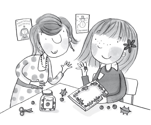 Иллюстрация к книге — Загадай желание! [i_013.jpg]