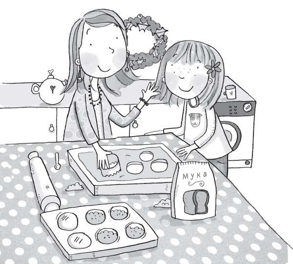 Иллюстрация к книге — Загадай желание! [i_054.jpg]