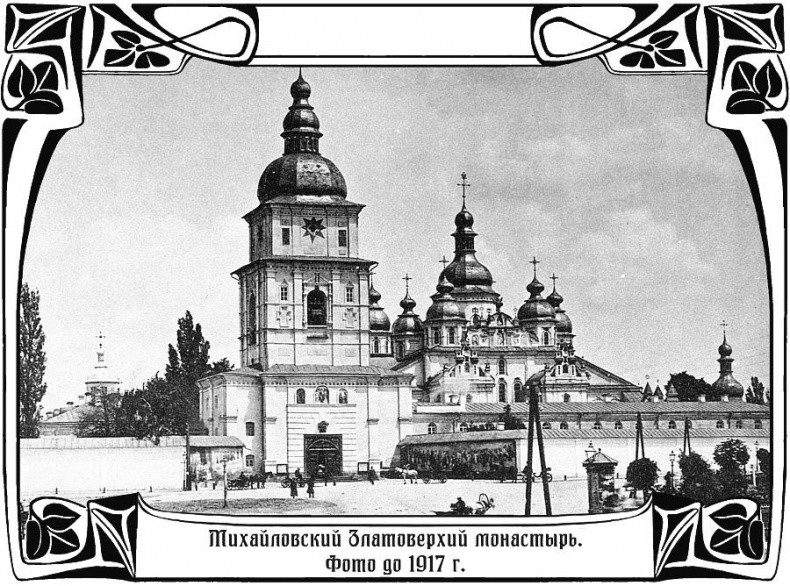 Иллюстрация к книге — Бесы с Владимирской горки [i_008.jpg]