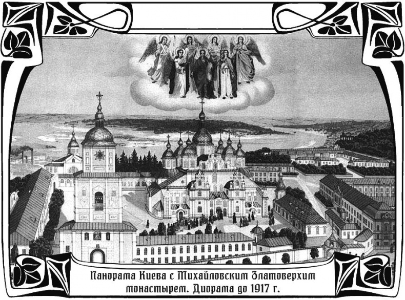 Иллюстрация к книге — Бесы с Владимирской горки [i_014.jpg]