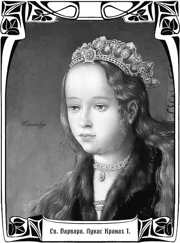 Иллюстрация к книге — Бесы с Владимирской горки [i_016.jpg]