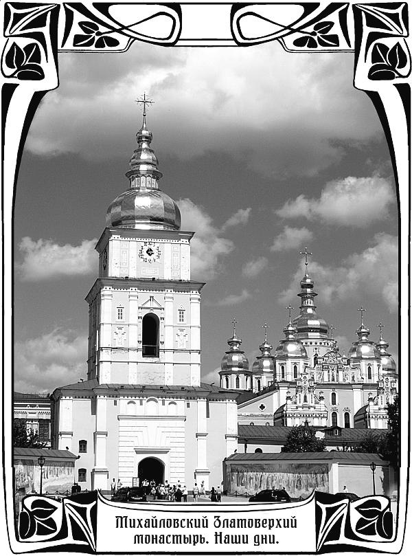 Иллюстрация к книге — Бесы с Владимирской горки [i_017.jpg]