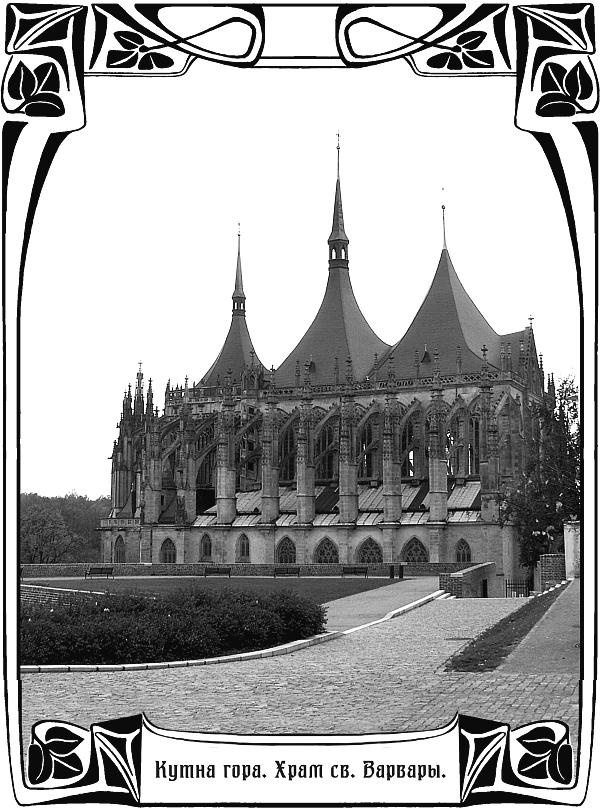 Иллюстрация к книге — Бесы с Владимирской горки [i_019.jpg]