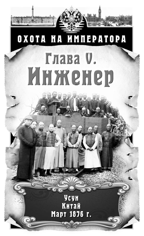 Иллюстрация к книге — Охота на императора [i_005.jpg]