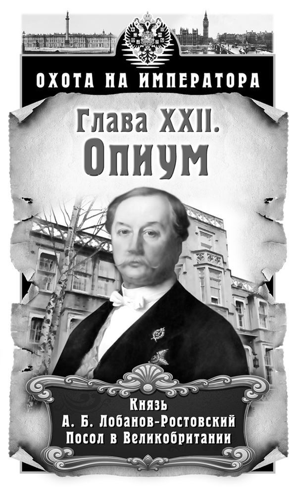 Иллюстрация к книге — Охота на императора [i_022.jpg]