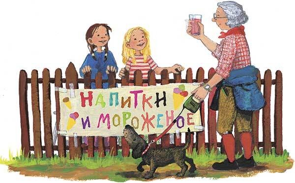 Иллюстрация к книге — Дети с улицы Чаек [i_027.jpg]