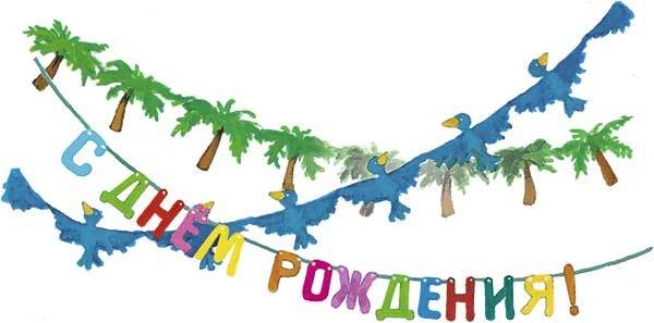 Иллюстрация к книге — Дети с улицы Чаек [i_034.jpg]