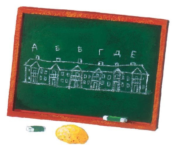 Иллюстрация к книге — День рождения на улице Чаек [i_005.jpg]