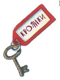 Иллюстрация к книге — День рождения на улице Чаек [i_045.jpg]