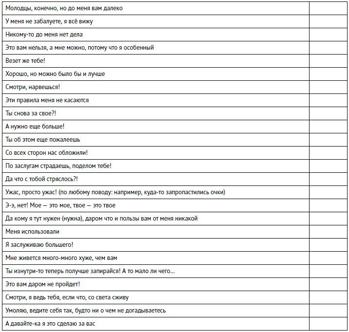 Иллюстрация к книге — Единоплеменники. Сплотить, убедить, вдохновить [i_039.jpg]